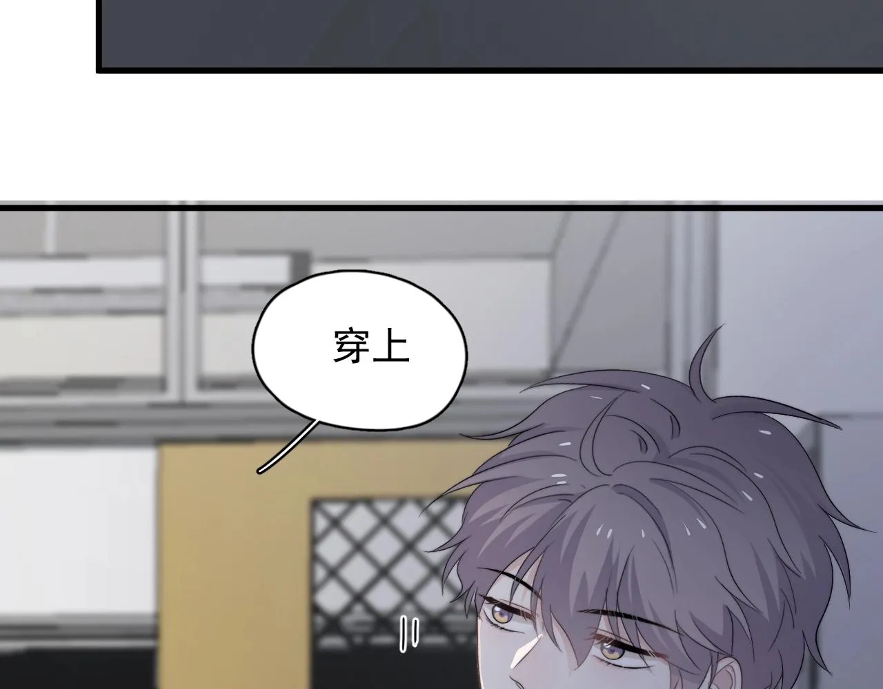 第102话 摘星 第84页
