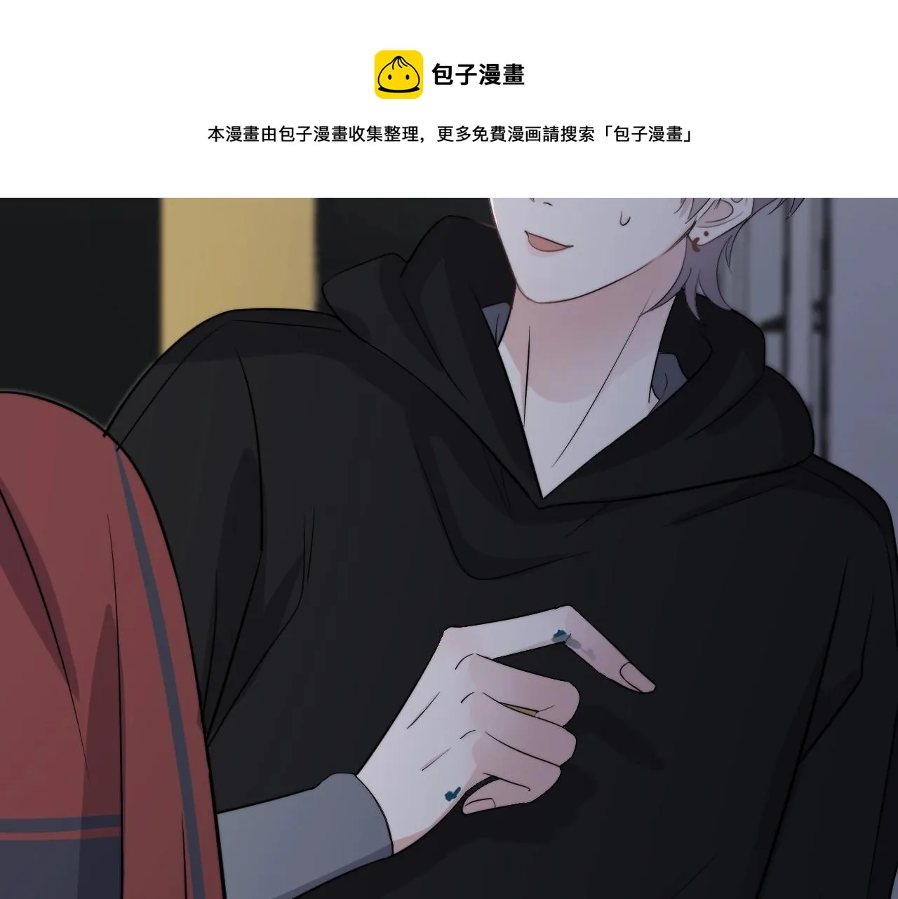第102话 摘星 第85页
