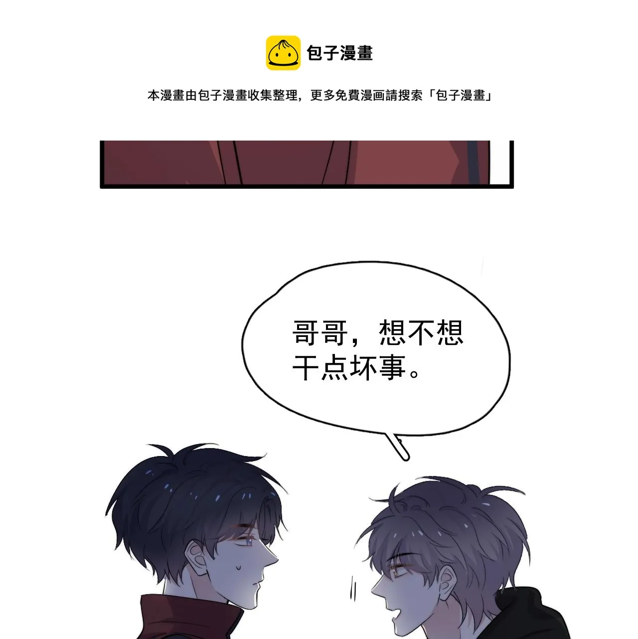 第102话 摘星 第89页