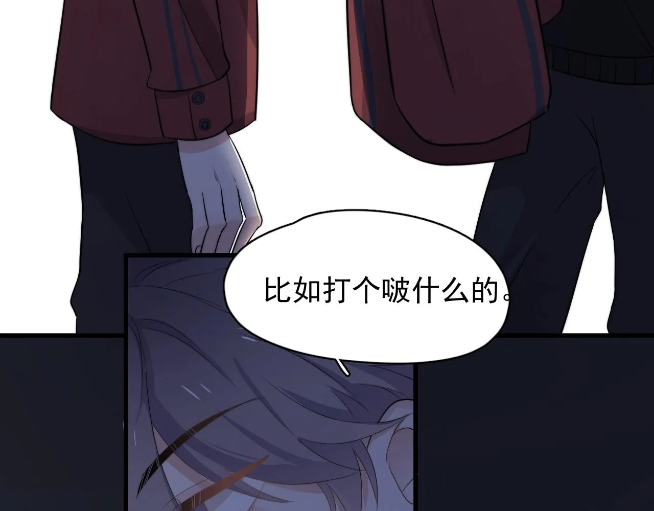 第102话 摘星 第91页