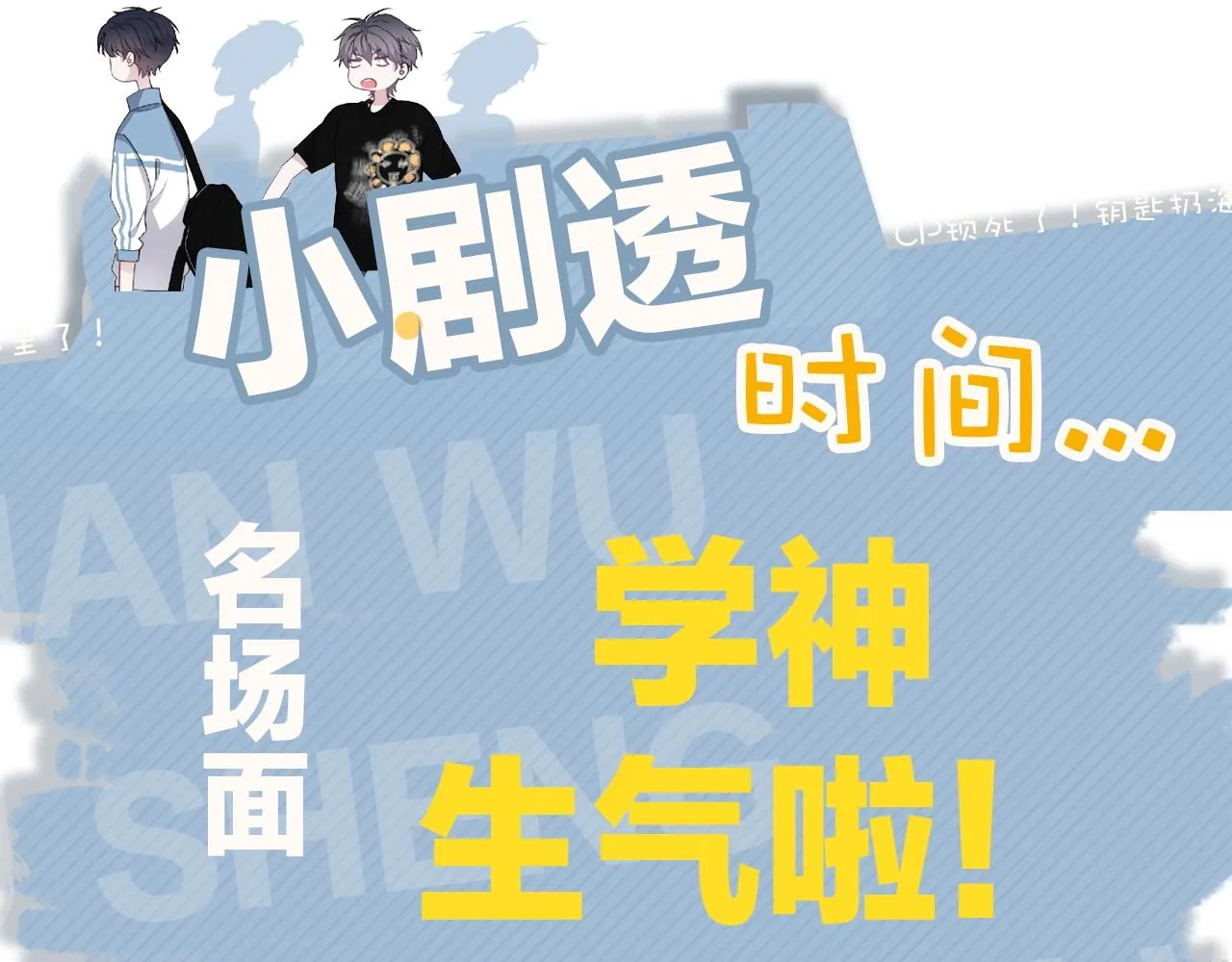 第102话 摘星 第95页