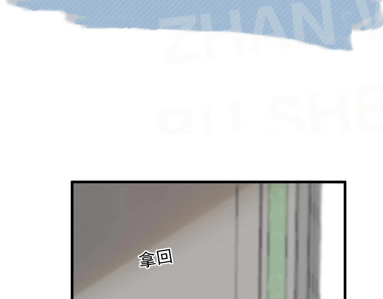 第102话 摘星 第96页