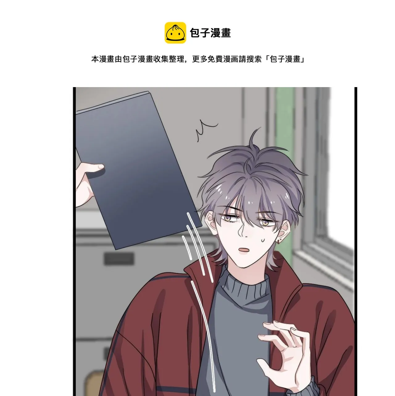 第102话 摘星 第97页