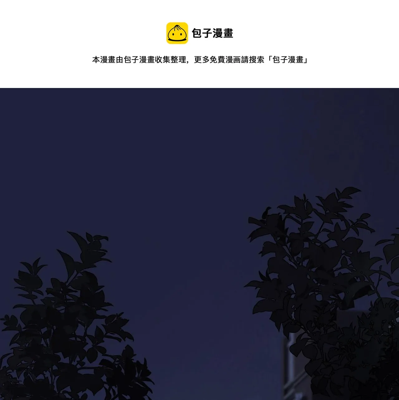 第101话 盛盛撒娇 第5页