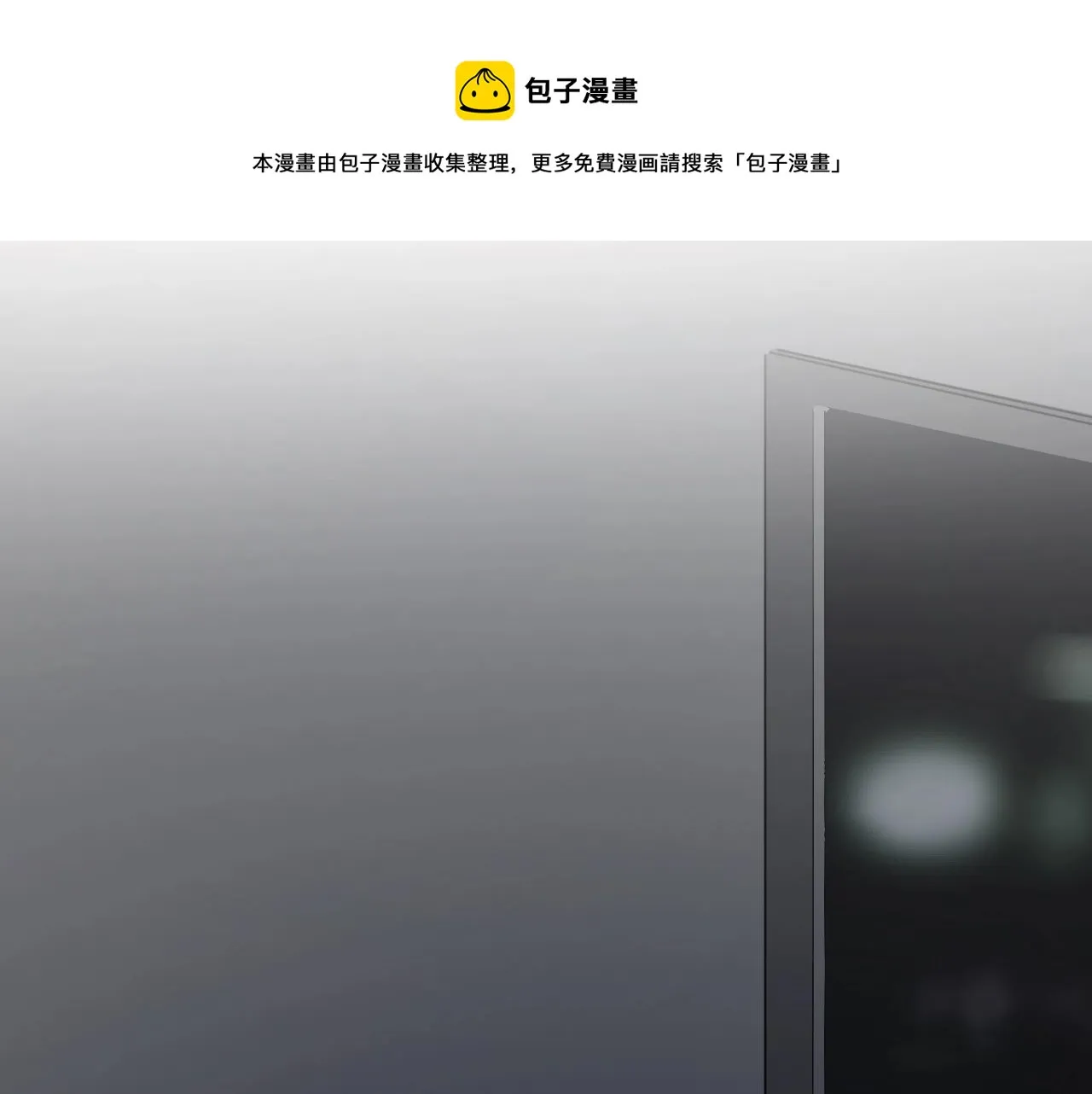 第101话 盛盛撒娇 第9页