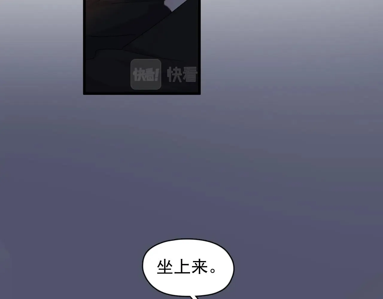 第101话 盛盛撒娇 第16页