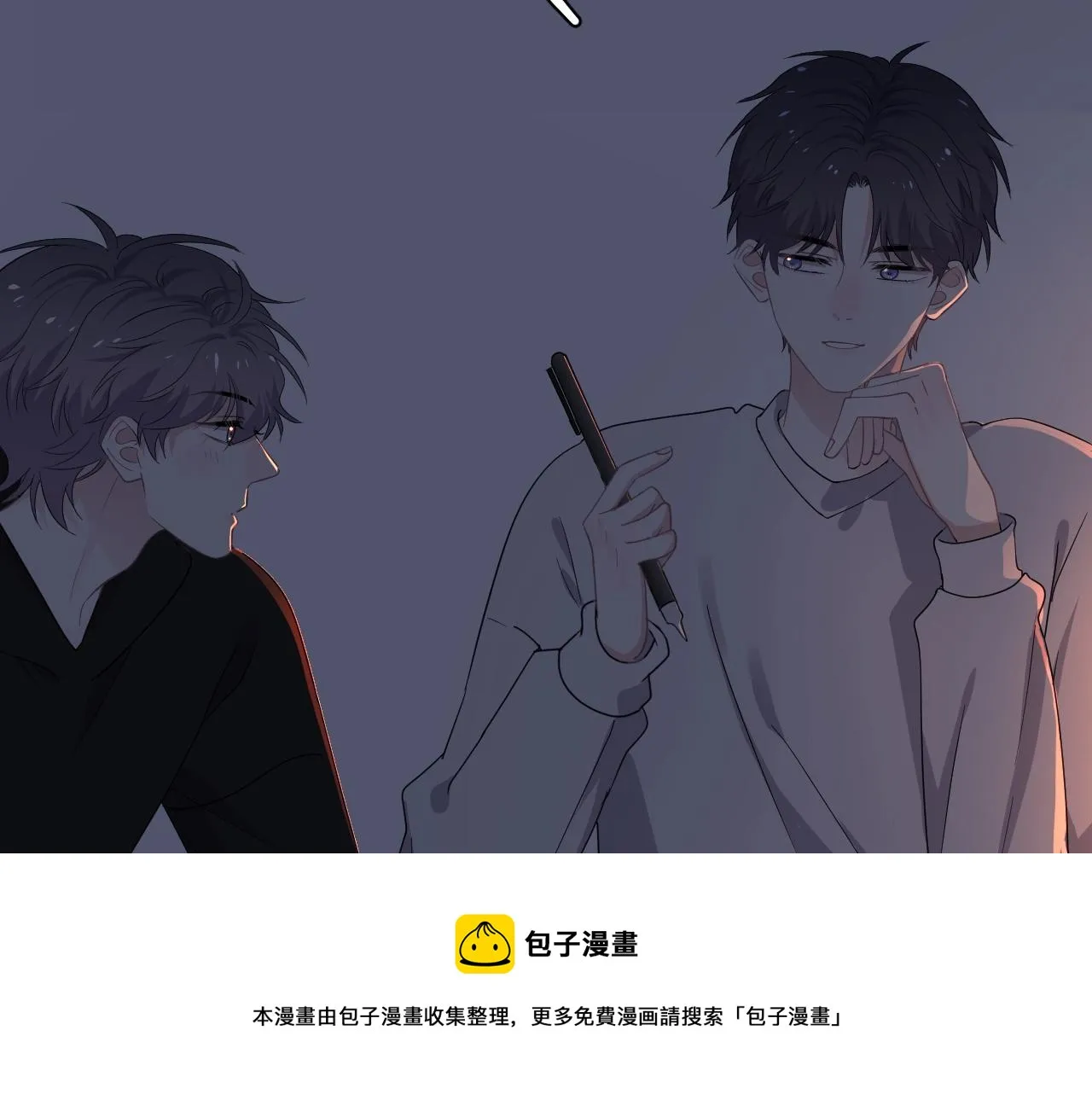 第101话 盛盛撒娇 第17页