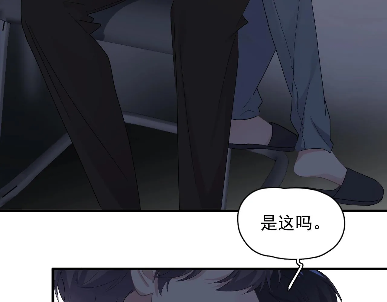 第101话 盛盛撒娇 第22页