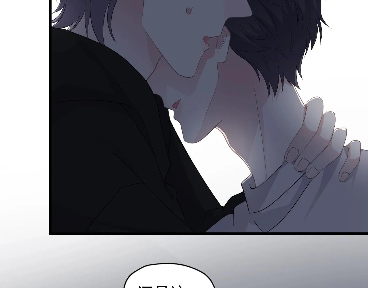 第101话 盛盛撒娇 第23页