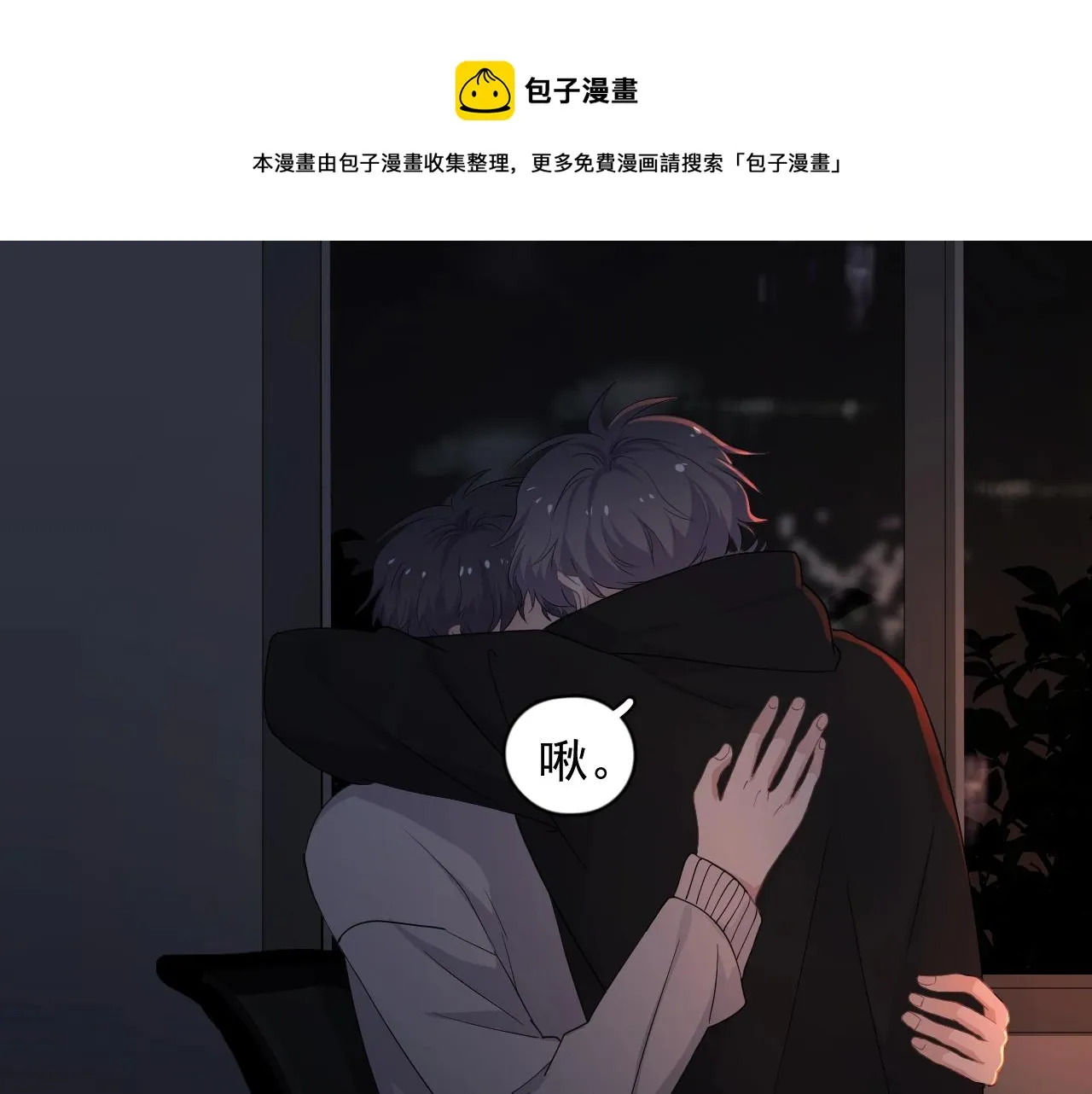第101话 盛盛撒娇 第25页