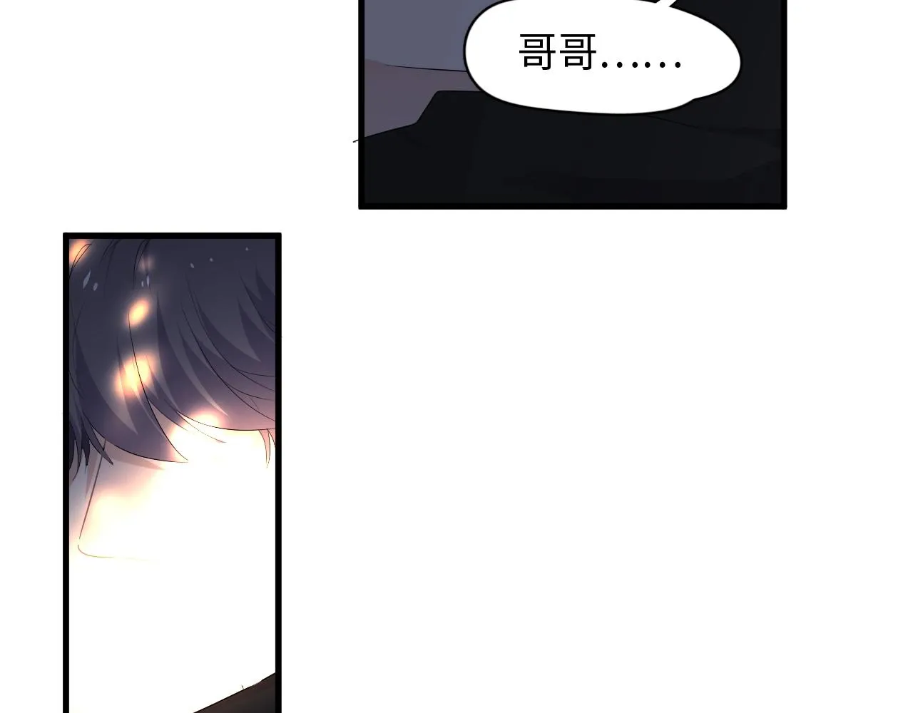 第101话 盛盛撒娇 第28页