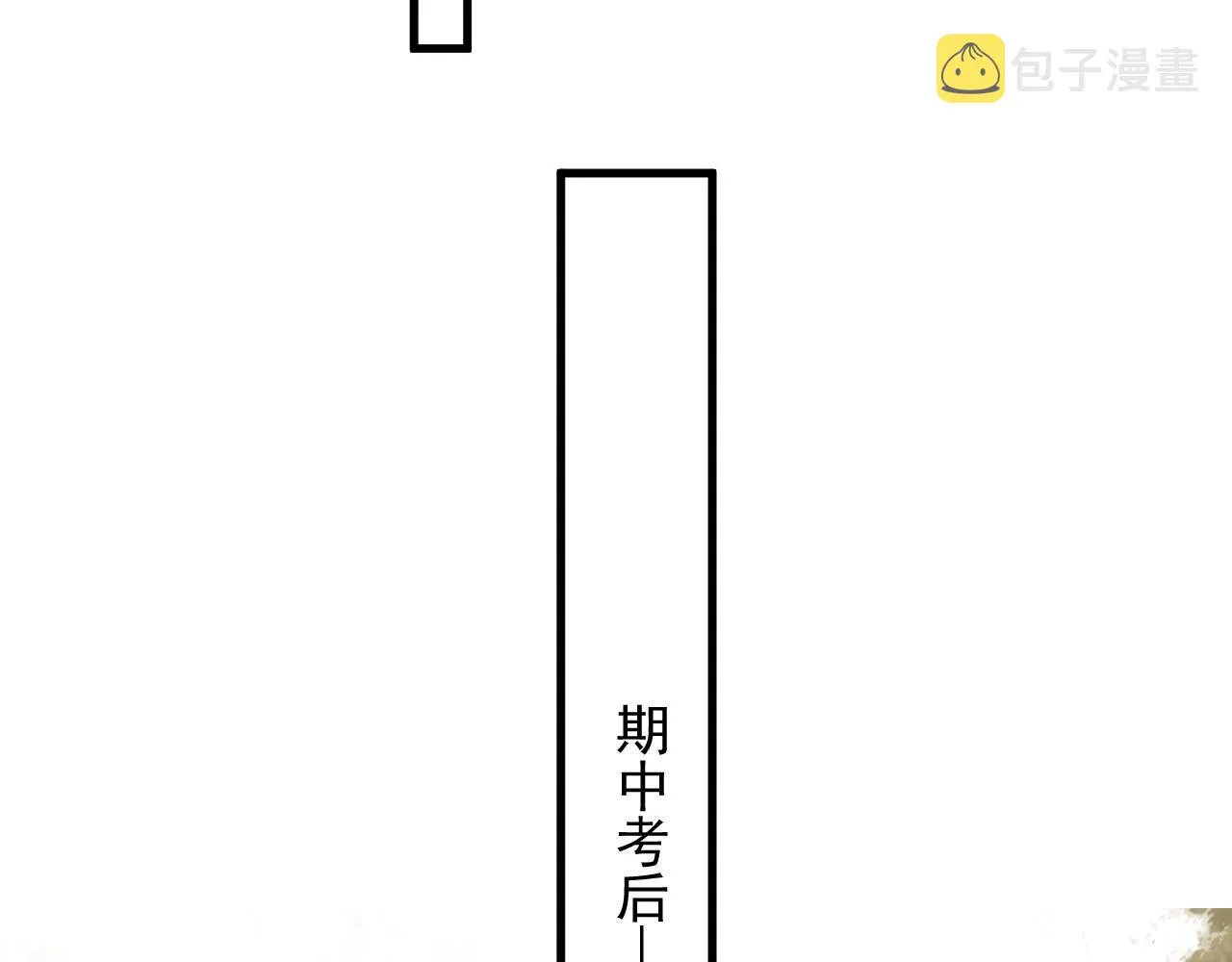 第101话 盛盛撒娇 第30页