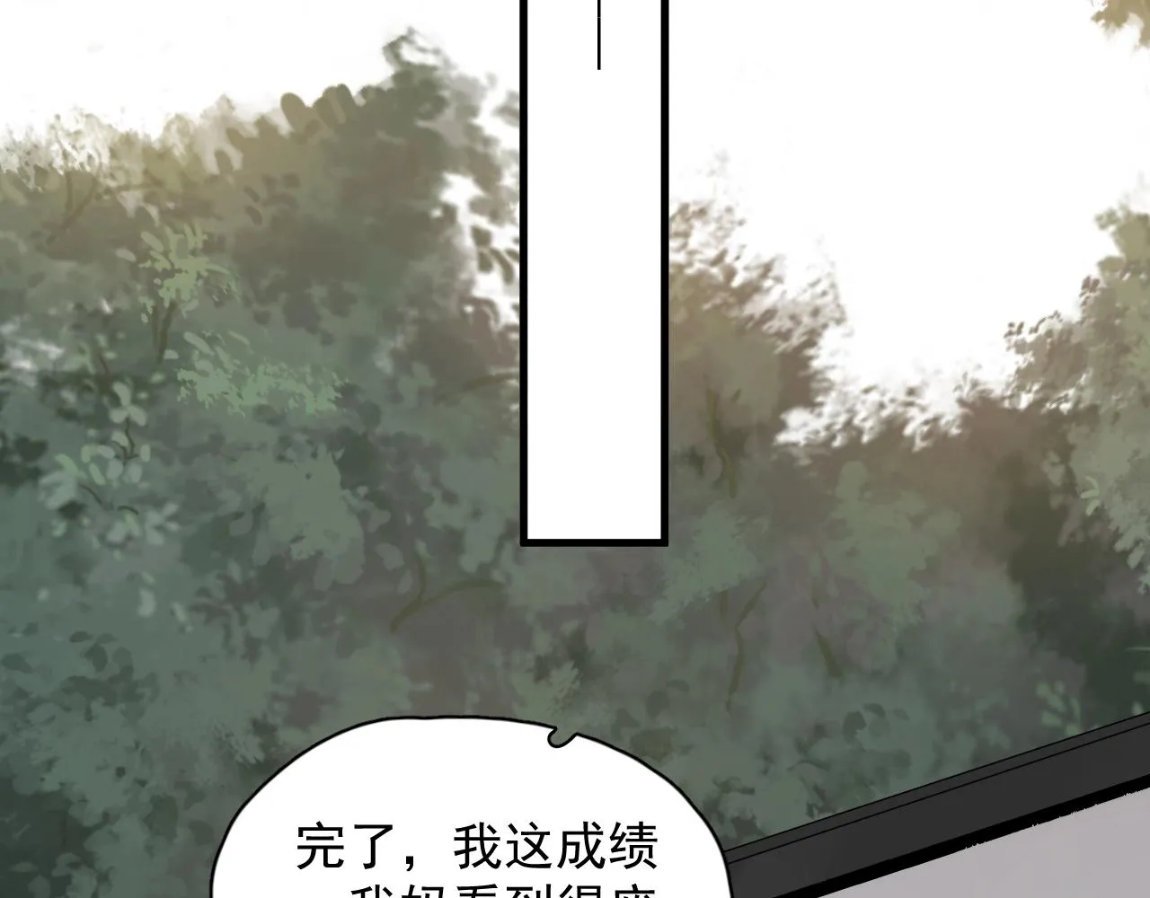 第101话 盛盛撒娇 第31页