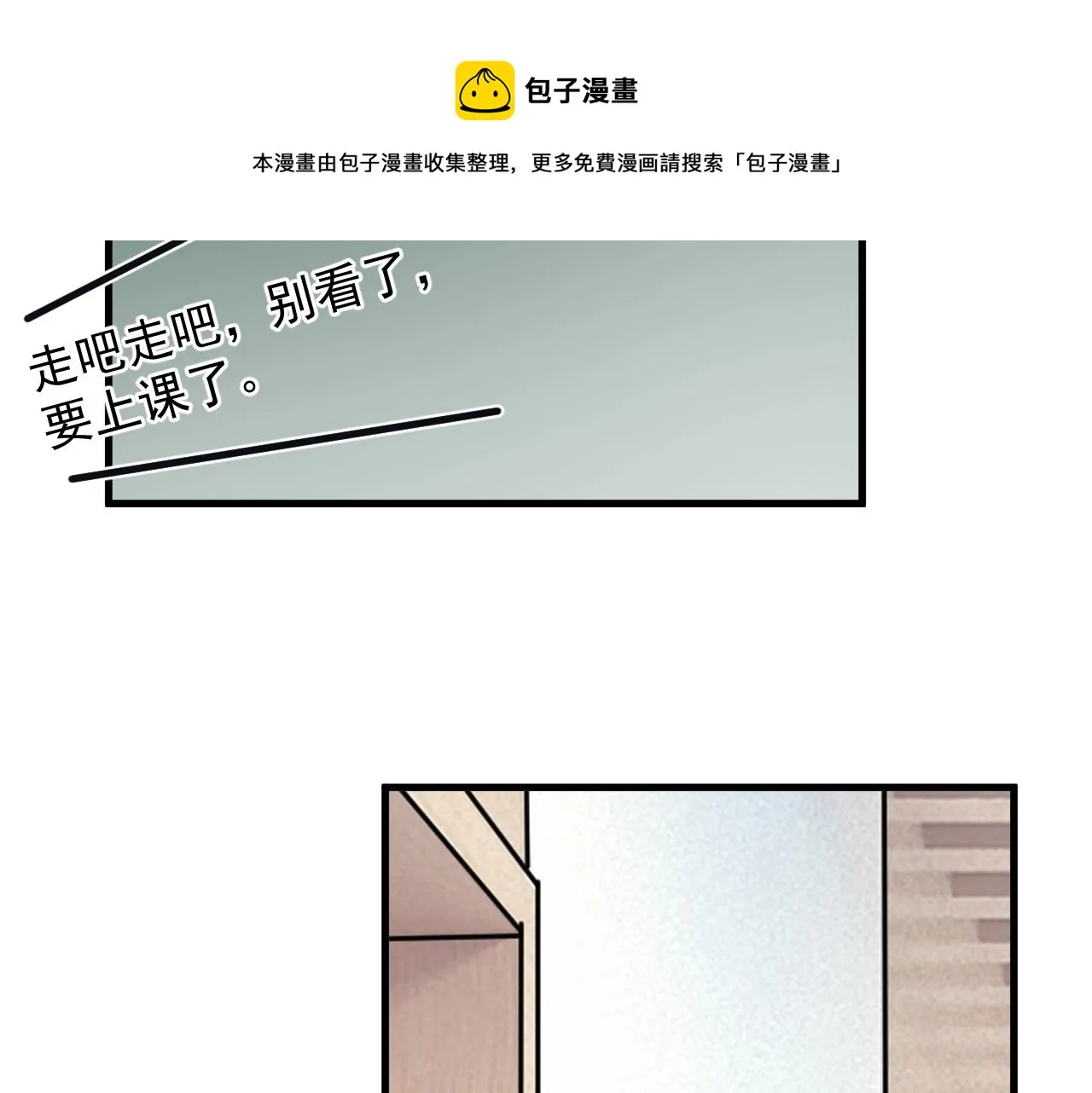第101话 盛盛撒娇 第37页