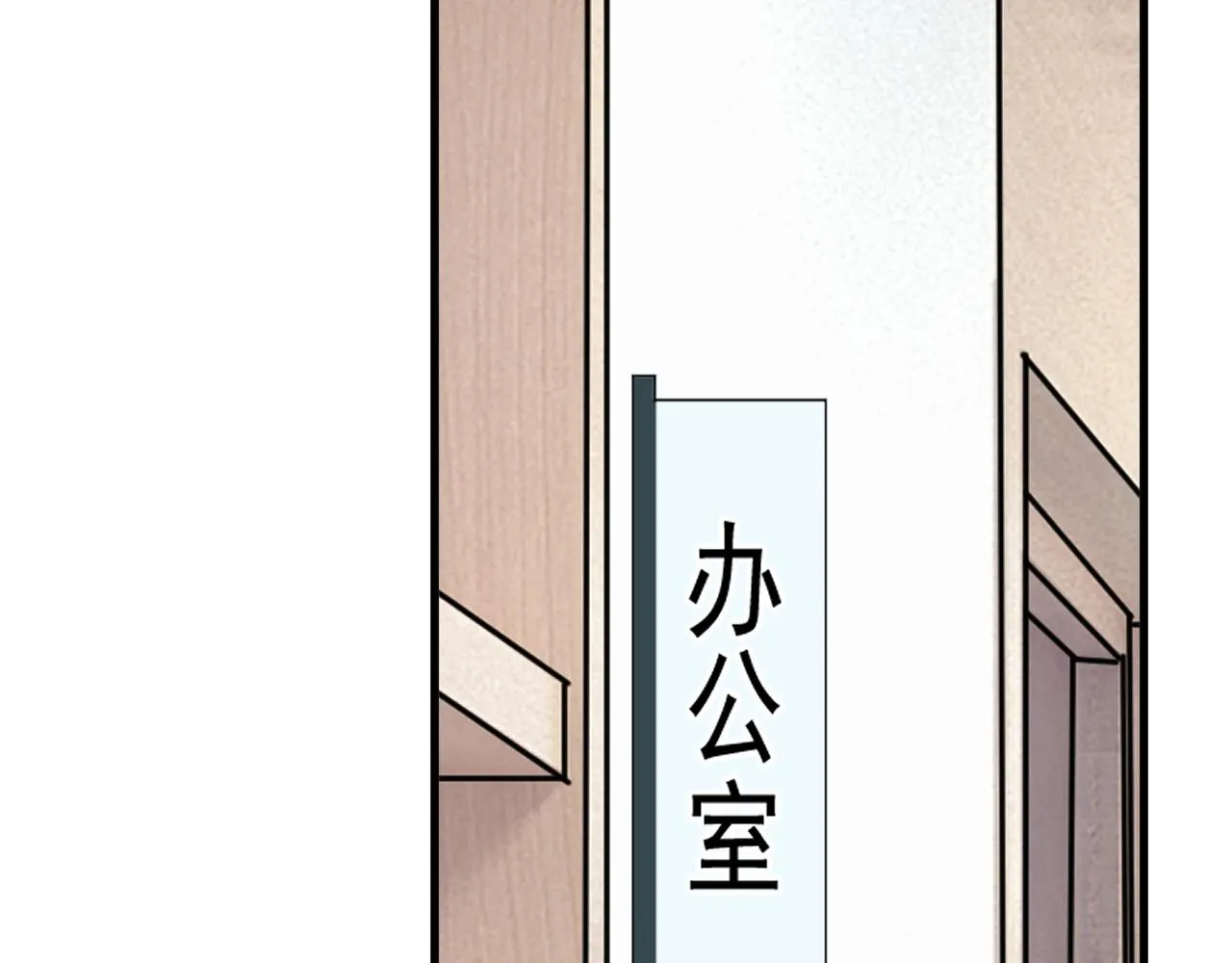 第101话 盛盛撒娇 第38页