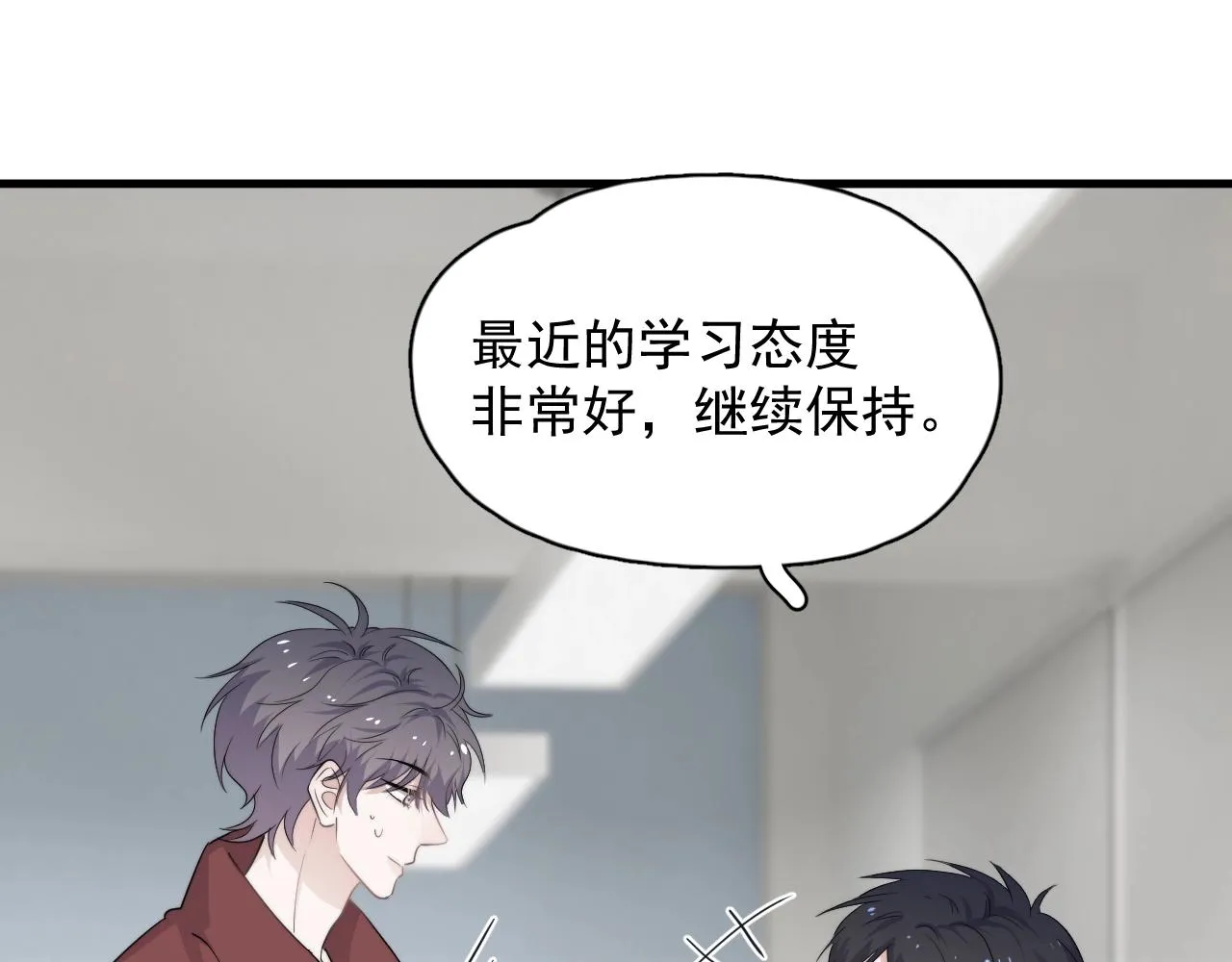 第101话 盛盛撒娇 第40页