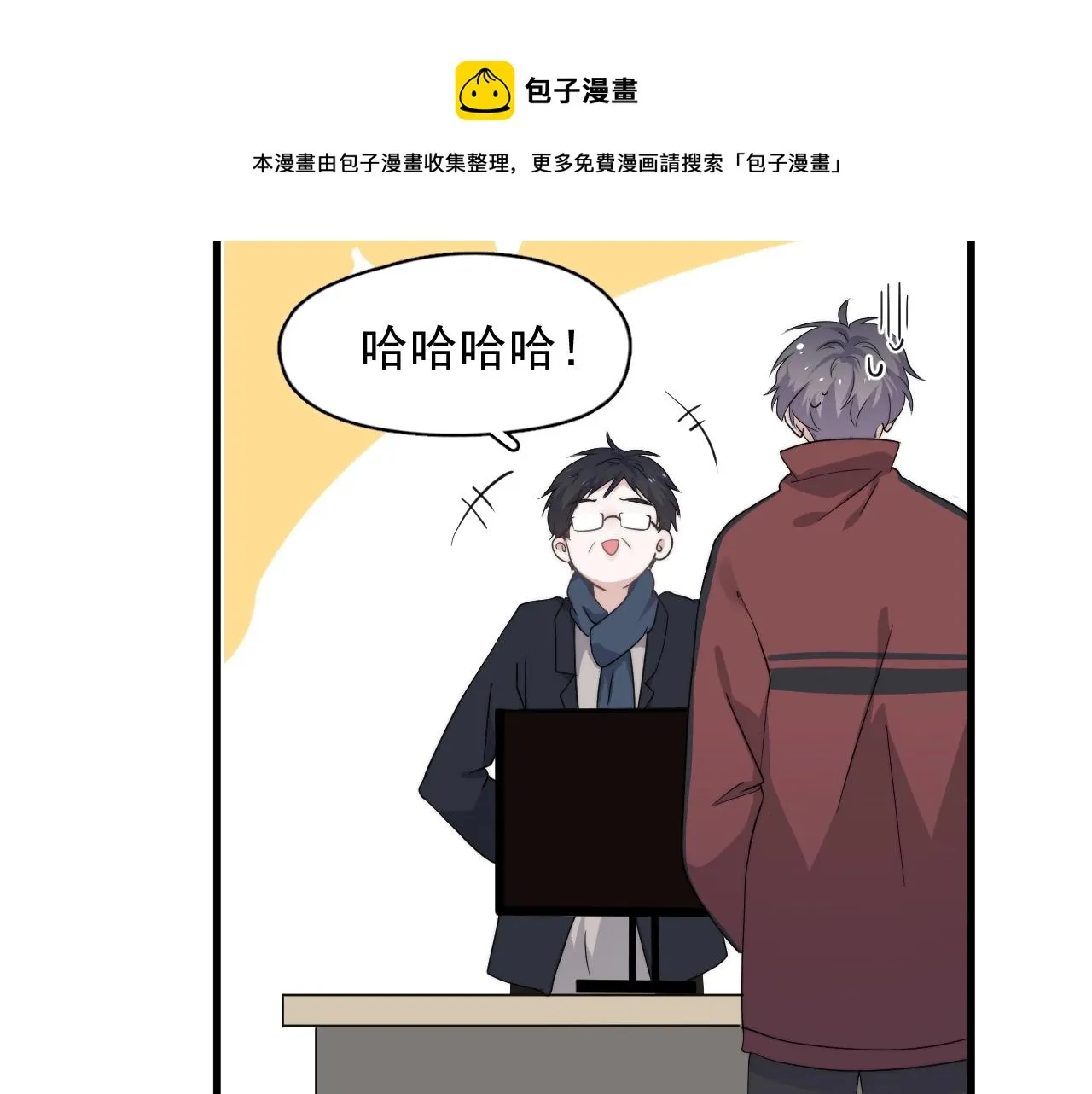 第101话 盛盛撒娇 第45页