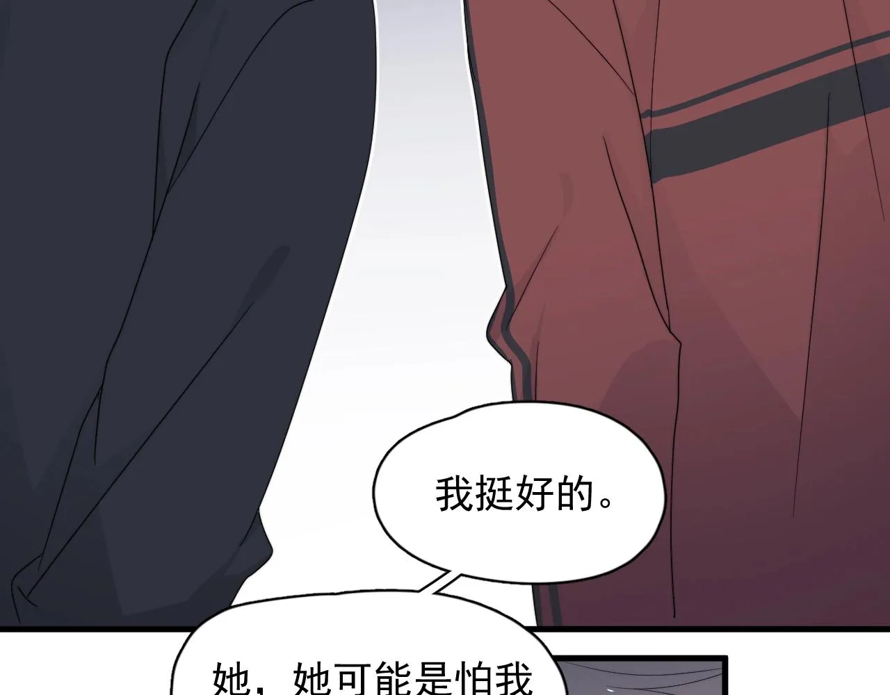 第101话 盛盛撒娇 第48页