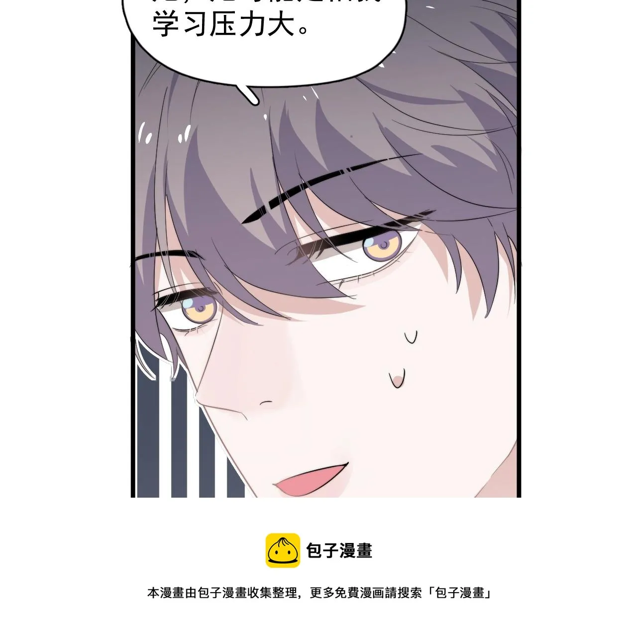 第101话 盛盛撒娇 第49页