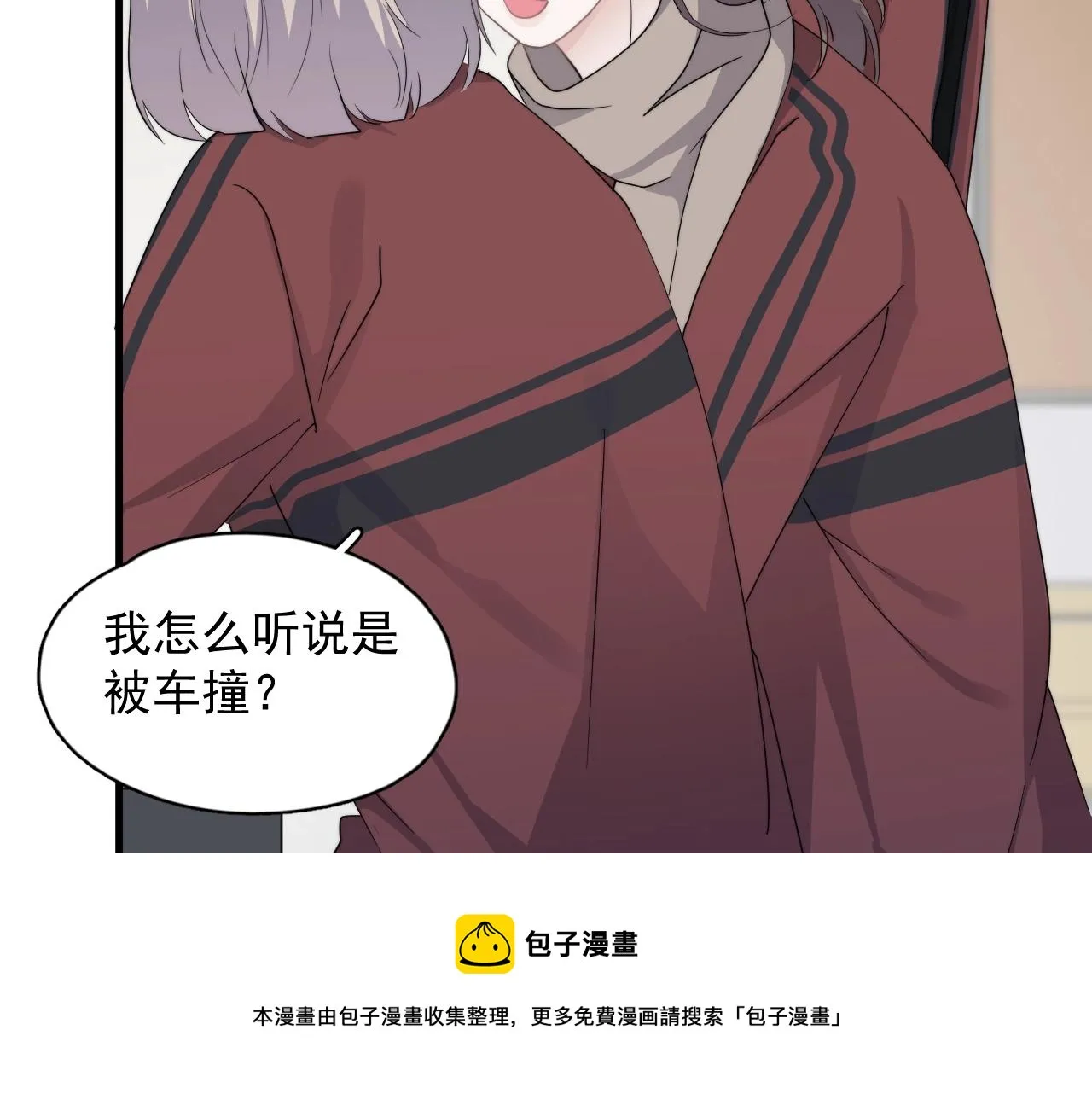 第101话 盛盛撒娇 第53页