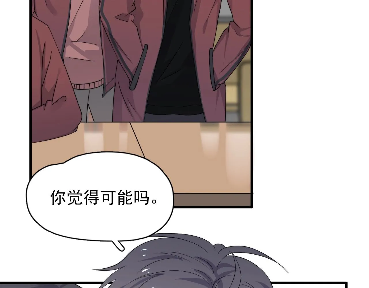 第101话 盛盛撒娇 第58页
