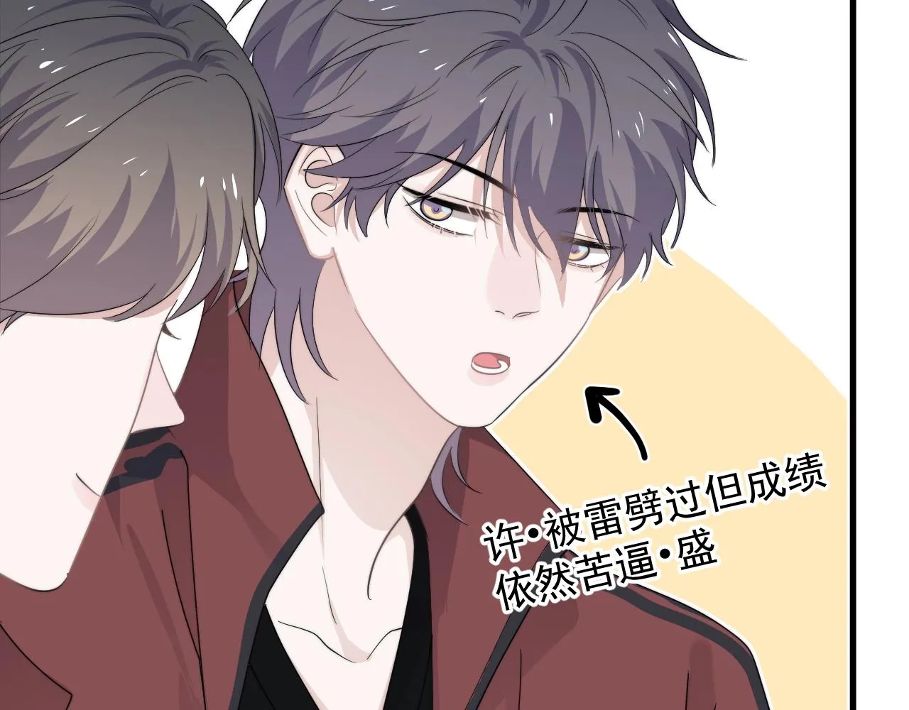 第101话 盛盛撒娇 第59页