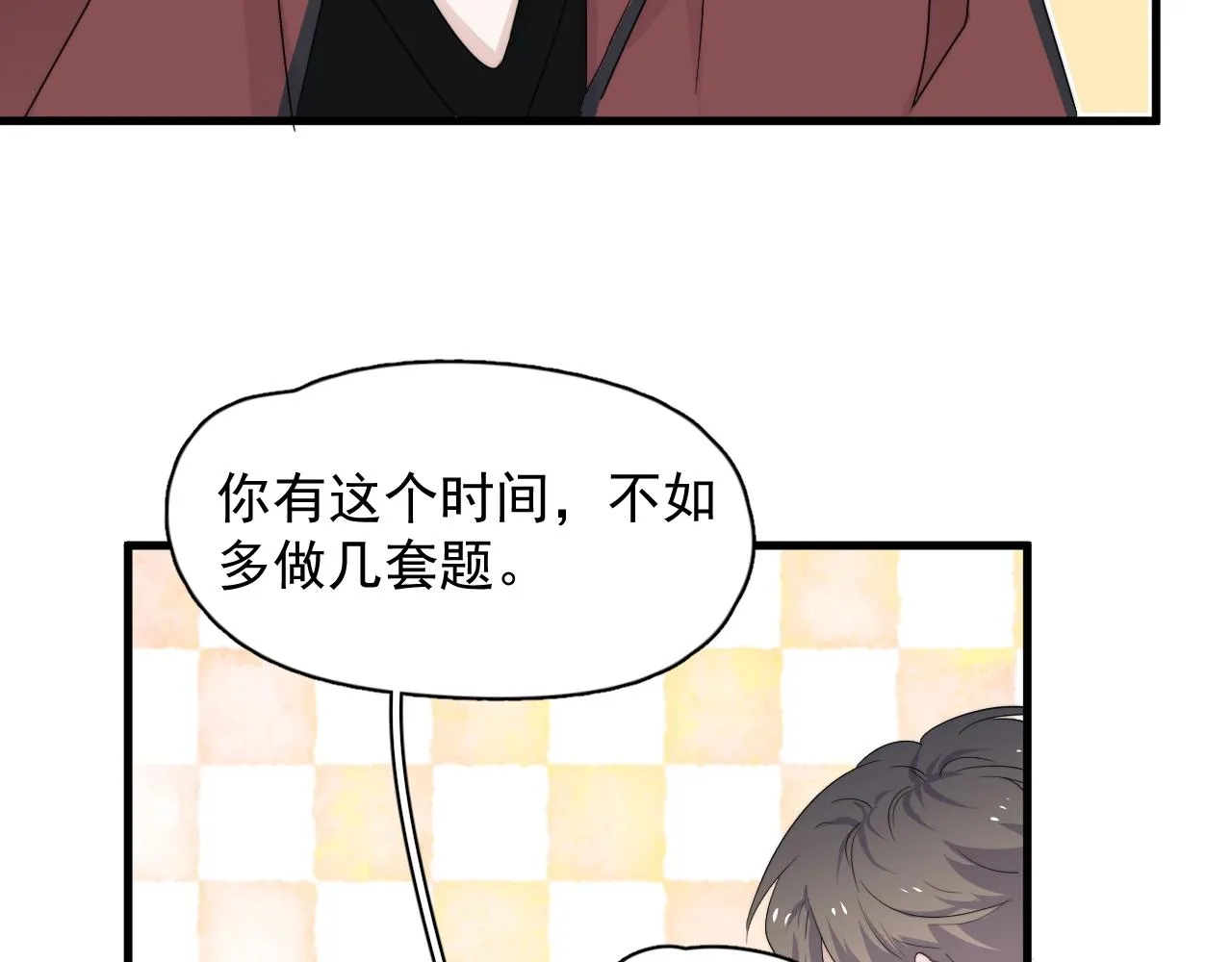 第101话 盛盛撒娇 第60页