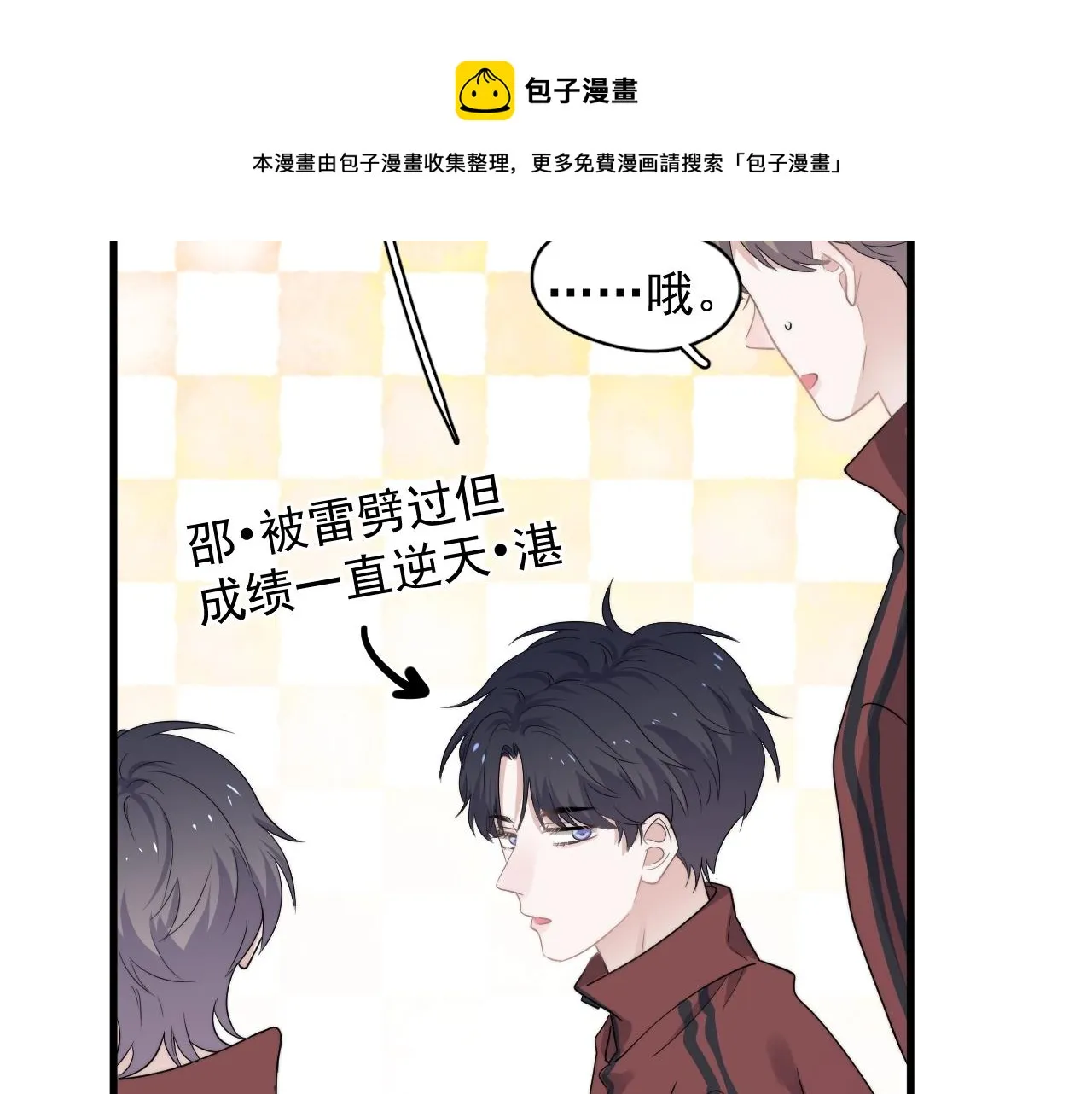 第101话 盛盛撒娇 第61页