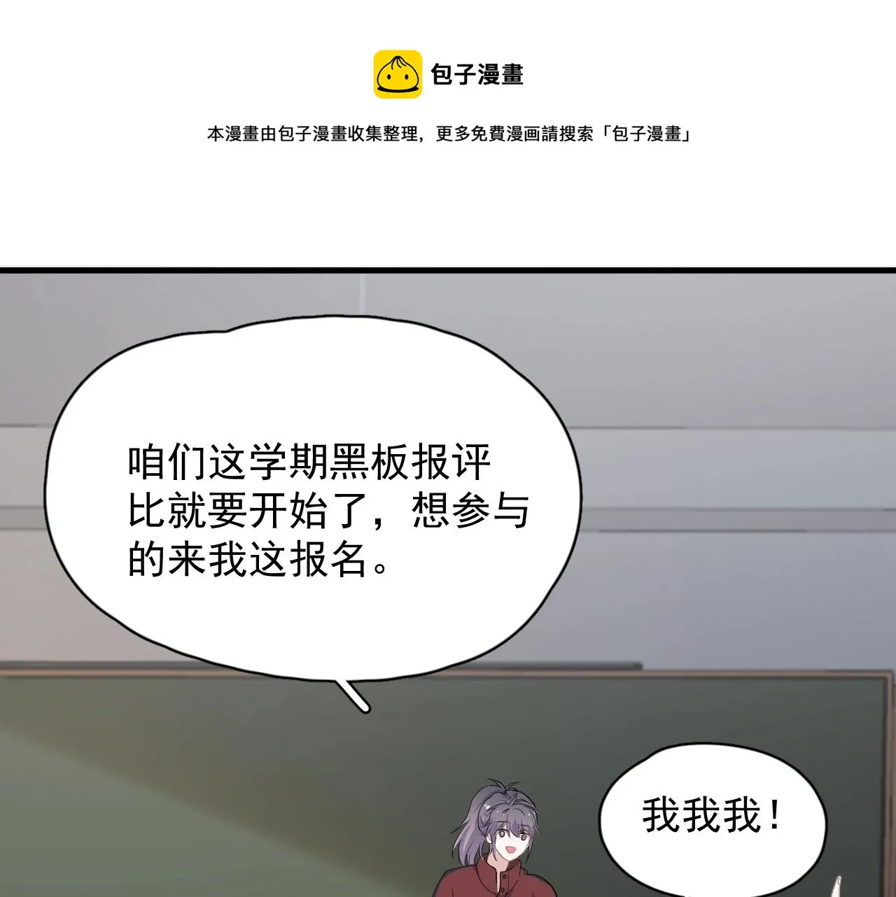 第101话 盛盛撒娇 第65页