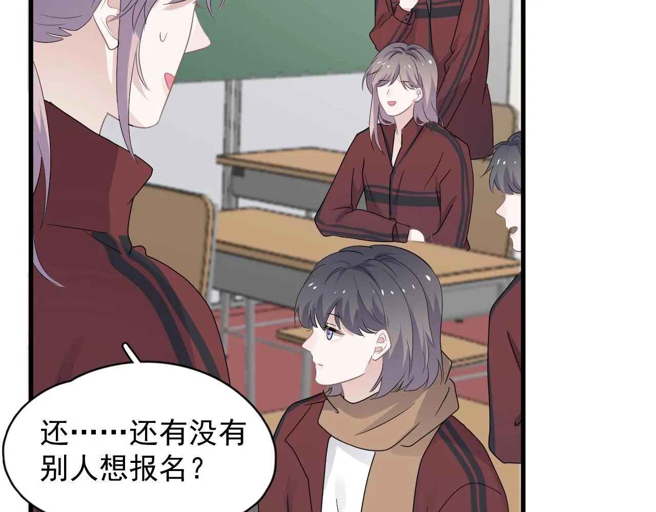 第101话 盛盛撒娇 第70页