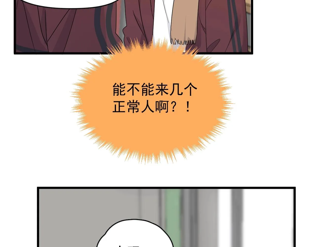 第101话 盛盛撒娇 第71页