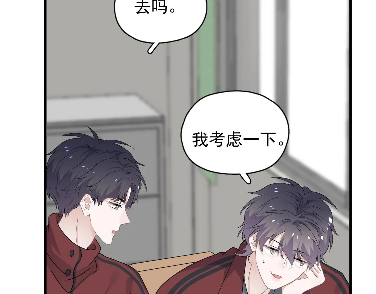 第101话 盛盛撒娇 第72页