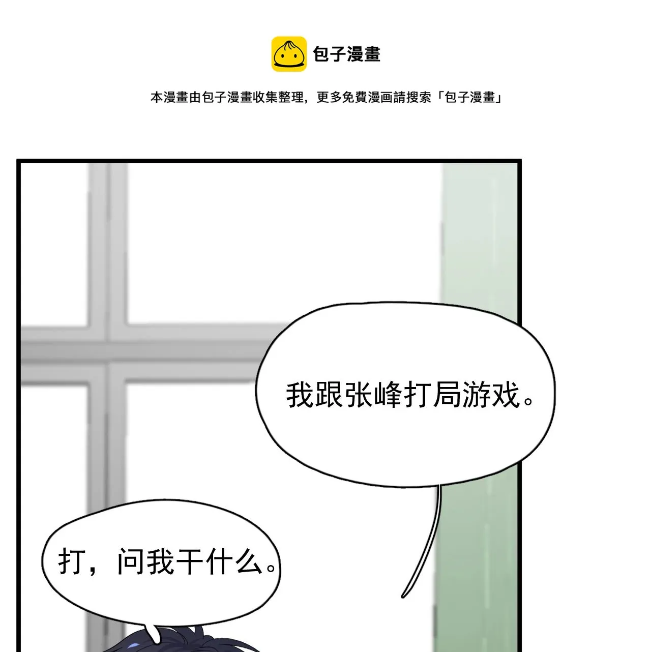 第101话 盛盛撒娇 第81页