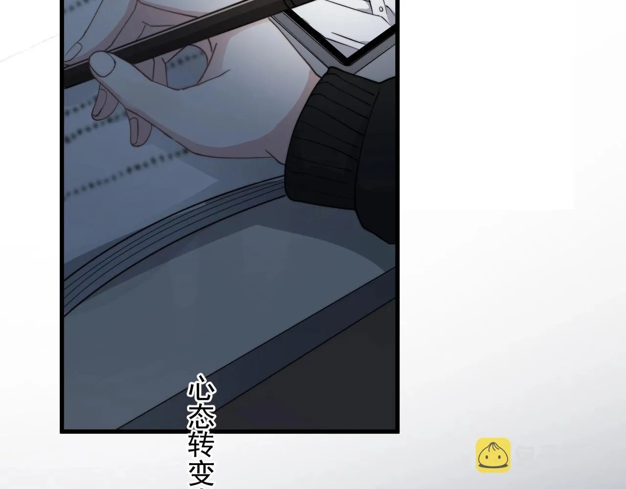 第100话 想你了 第6页