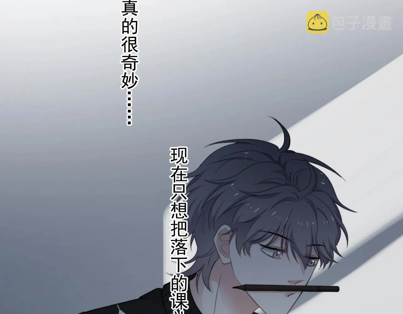 第100话 想你了 第7页