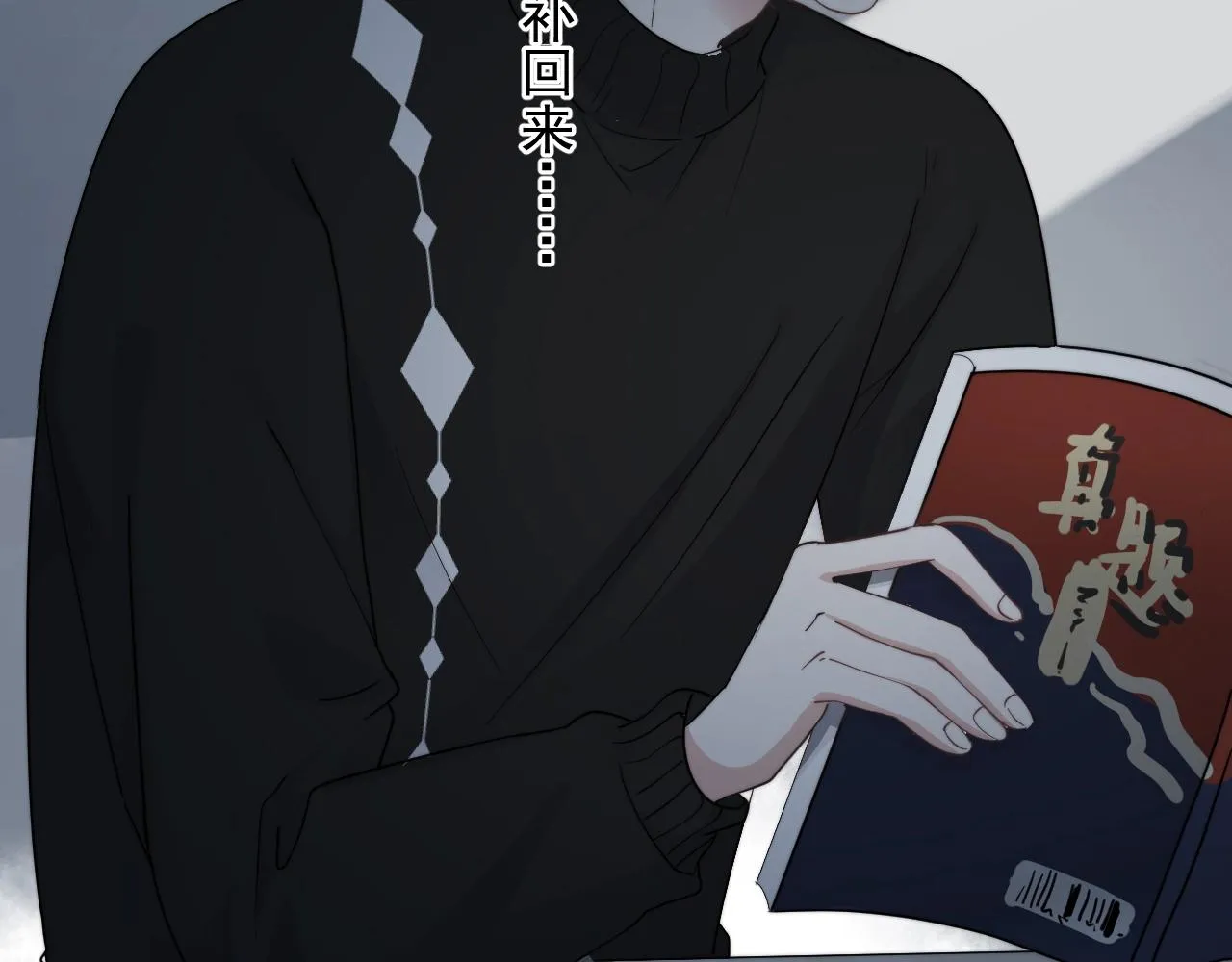 第100话 想你了 第8页