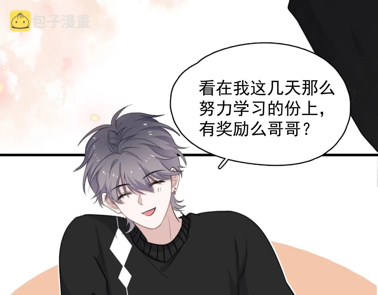 第100话 想你了 第18页