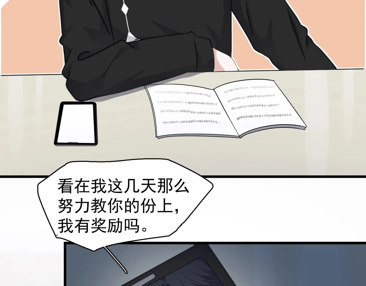 第100话 想你了 第19页