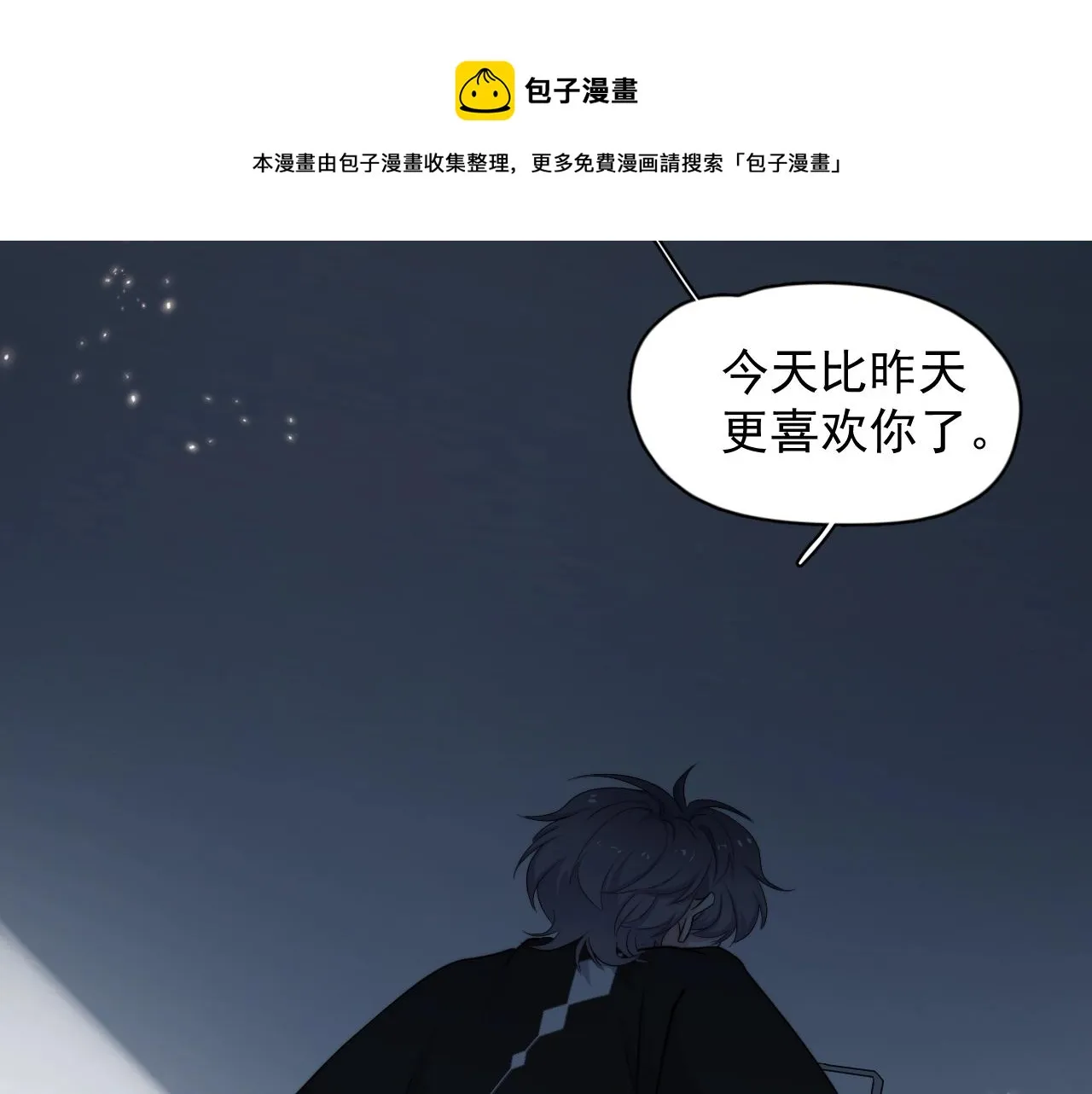 第100话 想你了 第21页