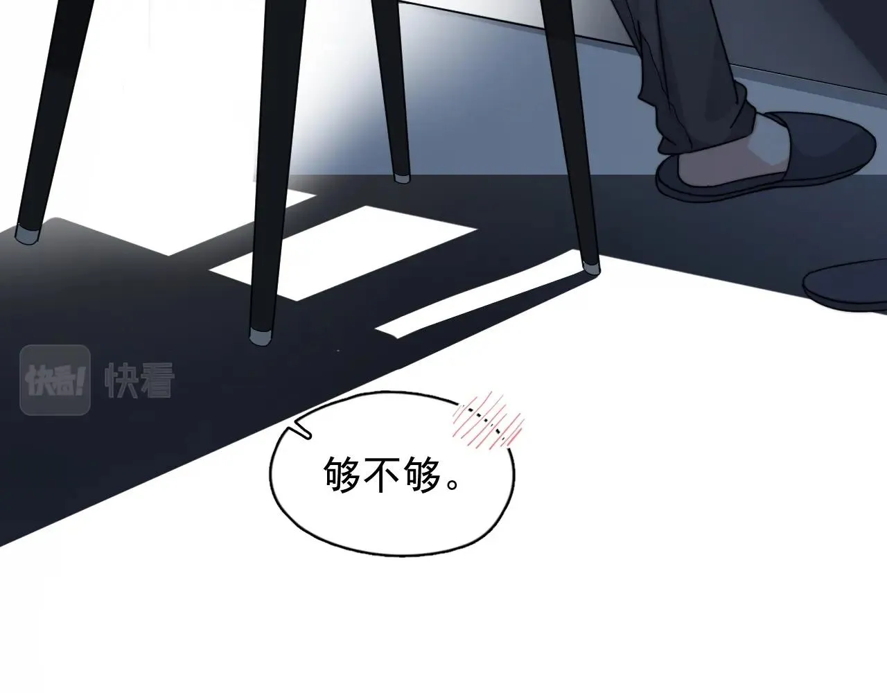 第100话 想你了 第23页