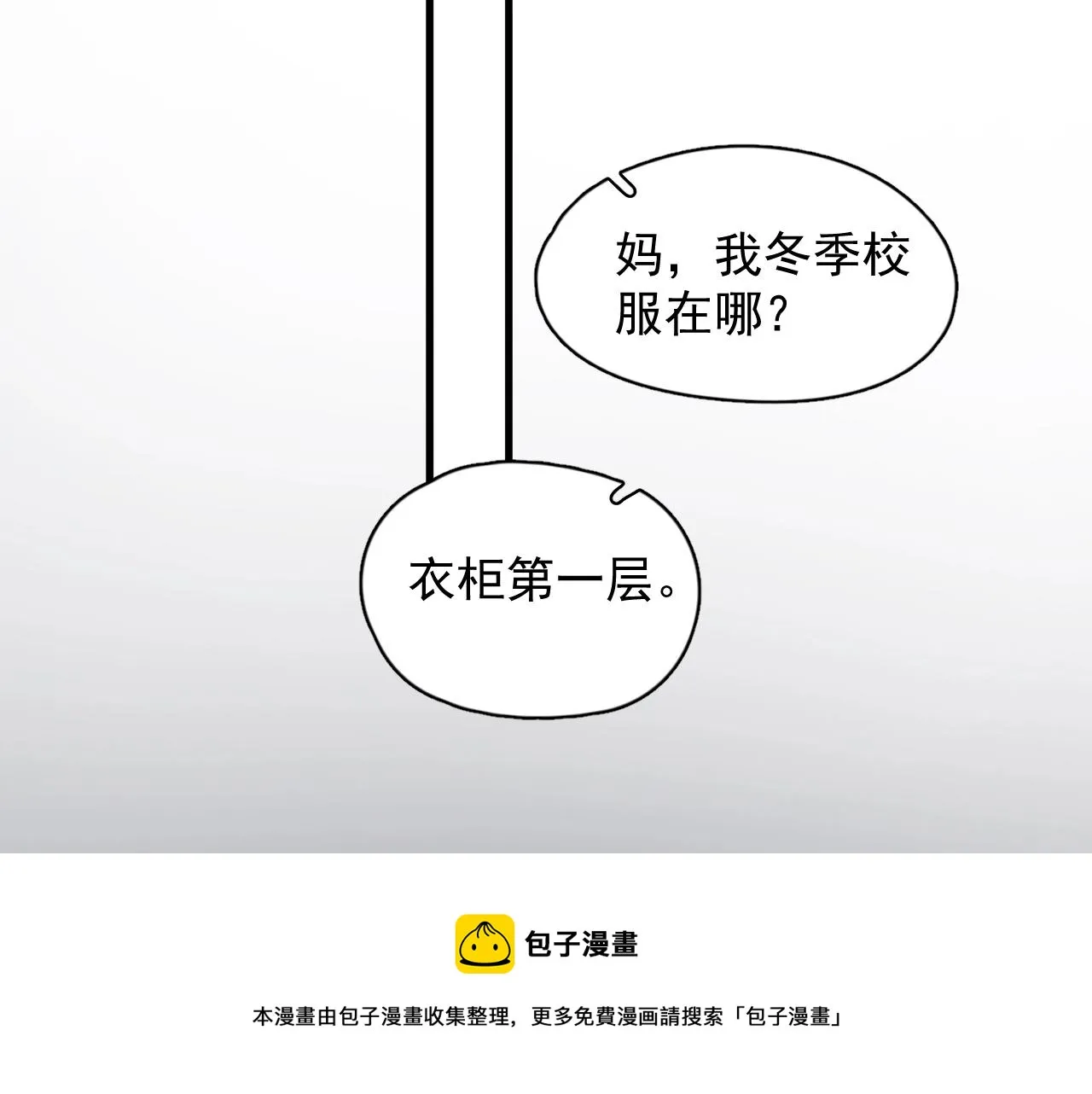 第100话 想你了 第25页
