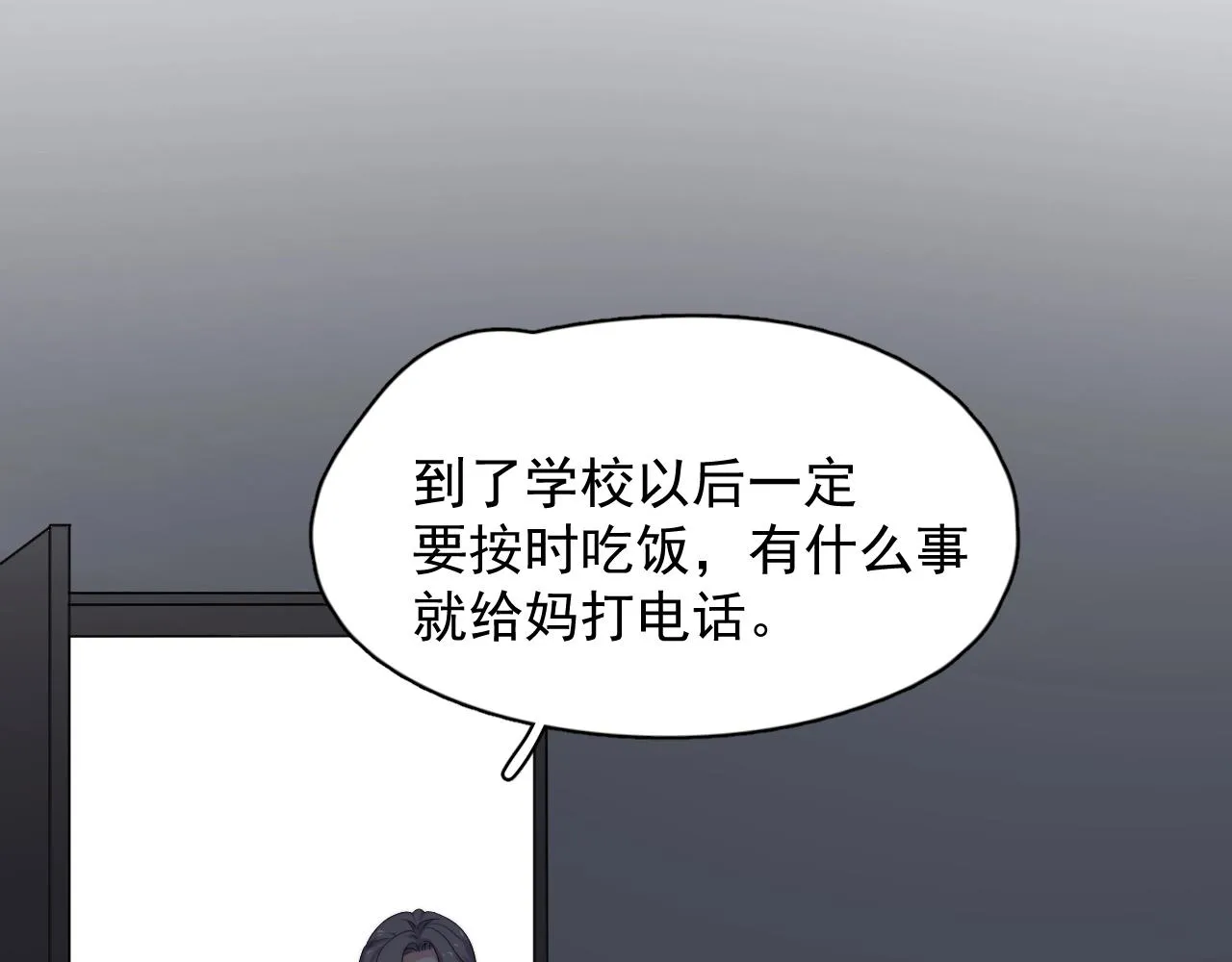 第100话 想你了 第26页