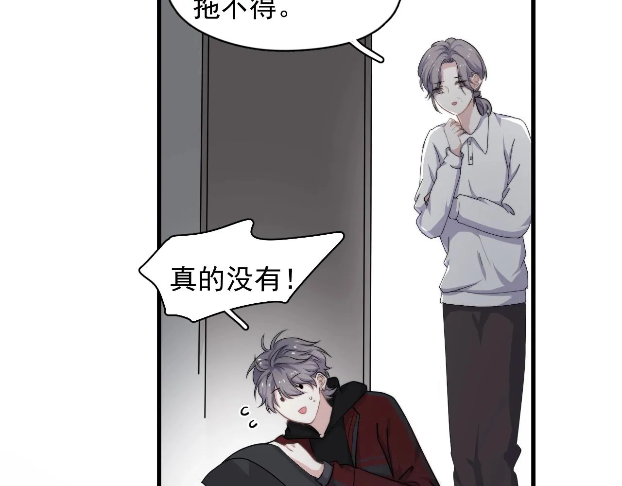 第100话 想你了 第30页
