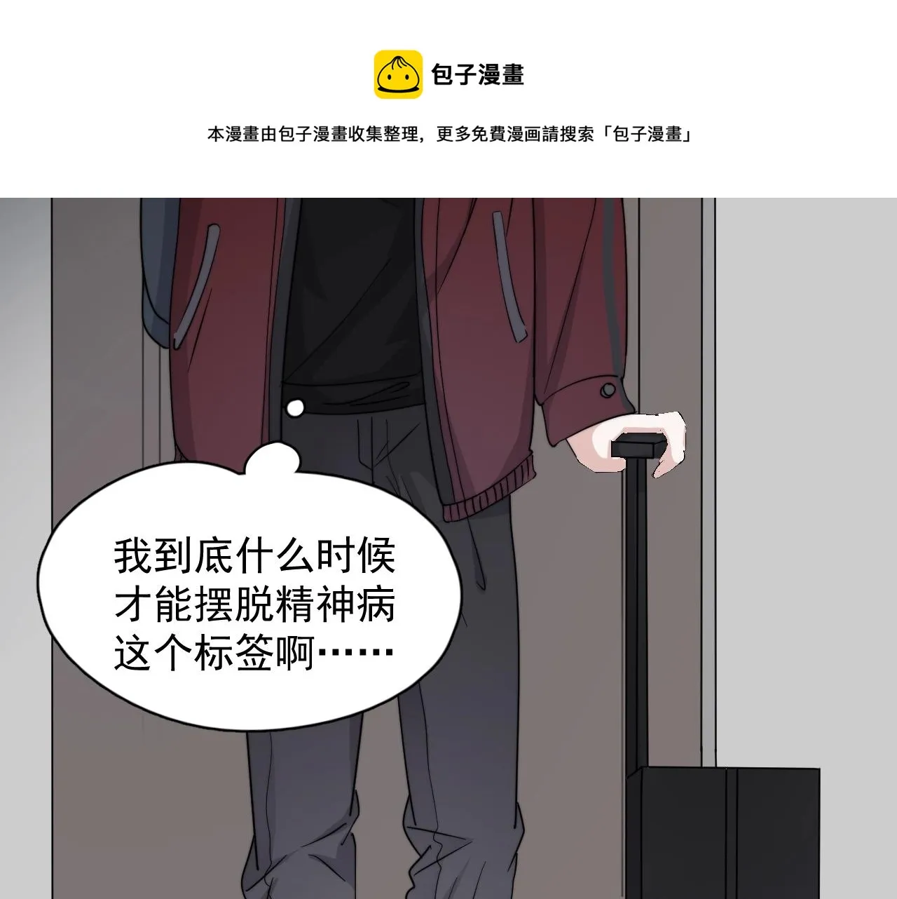 第100话 想你了 第33页
