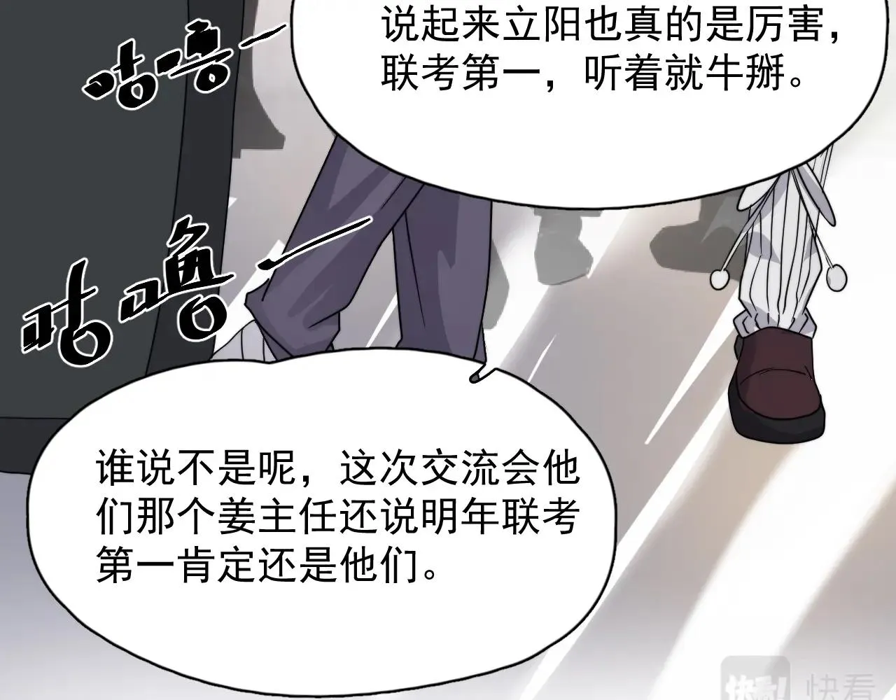 第100话 想你了 第40页