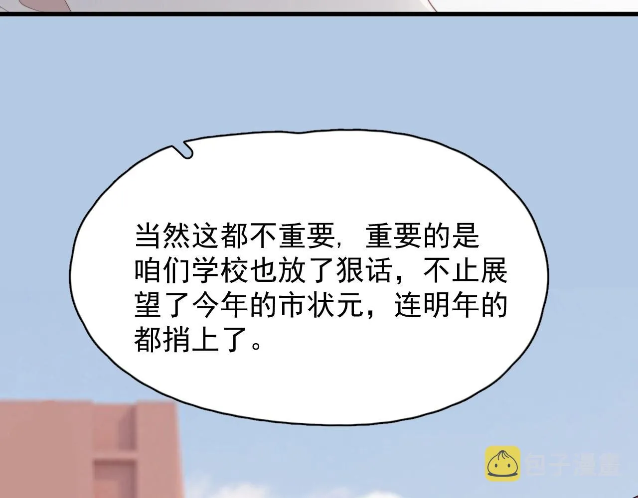 第100话 想你了 第42页