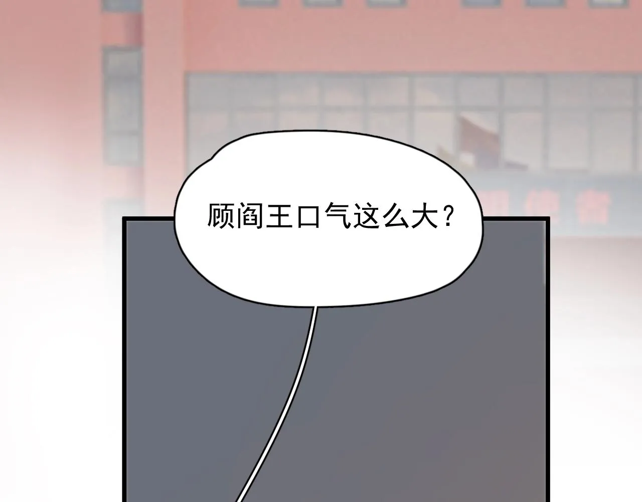 第100话 想你了 第44页