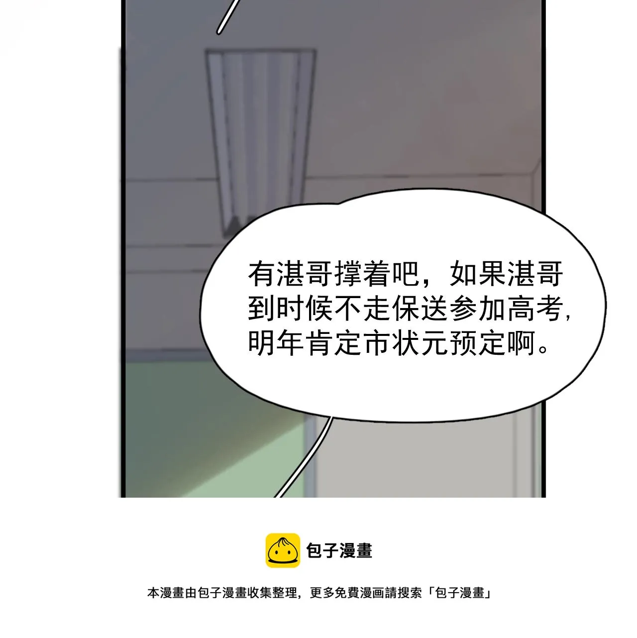 第100话 想你了 第45页