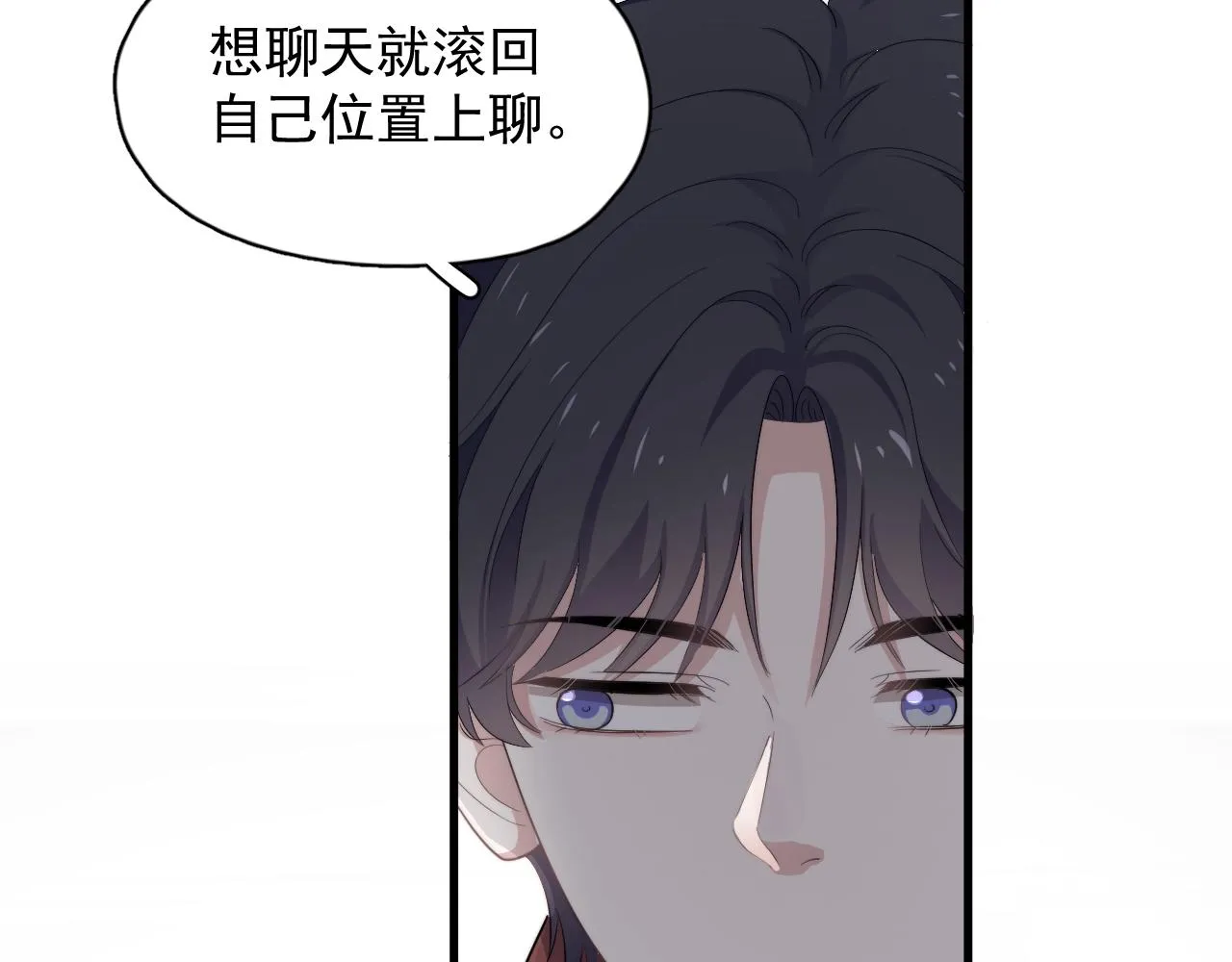 第100话 想你了 第47页