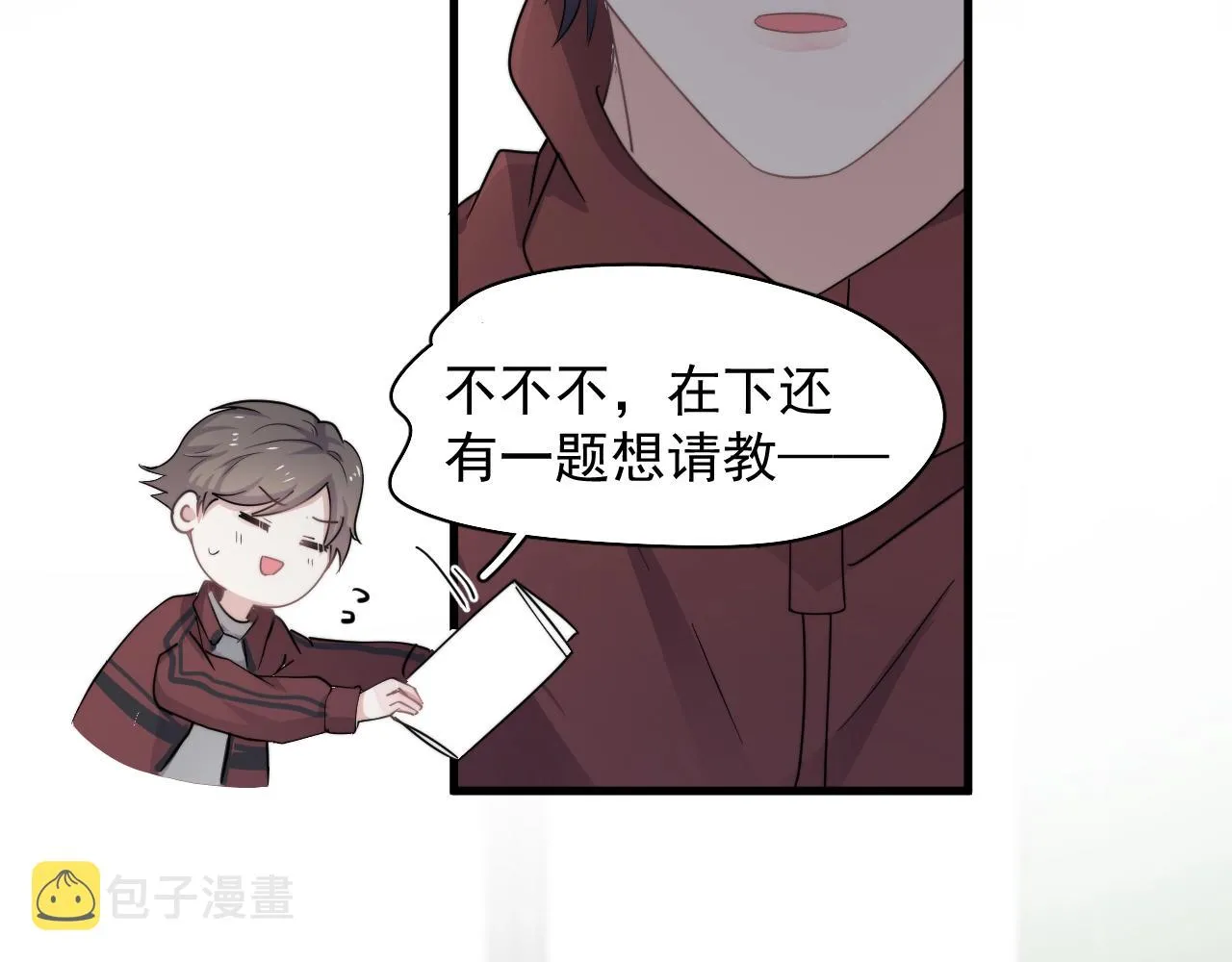第100话 想你了 第48页
